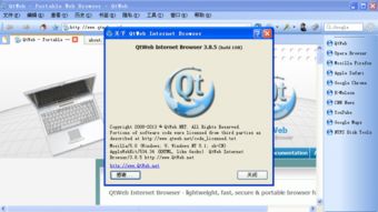 QtWeb 2018電腦版官方下載指南與網(wǎng)頁(yè)設(shè)計(jì)啟示