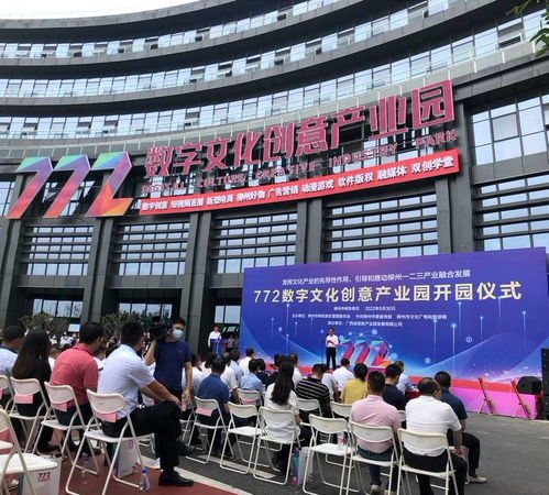 廣西首家數字文化創意產業園在柳州投入使用，推動數字內容應用服務發展